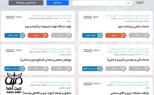 دریافت جواز کسب تولید چرم